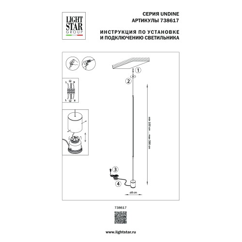 Светильник подвесной Undine 738617