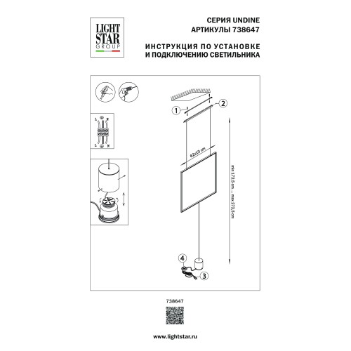 Светильник подвесной Undine 738647