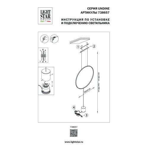 Светильник подвесной Undine 738657