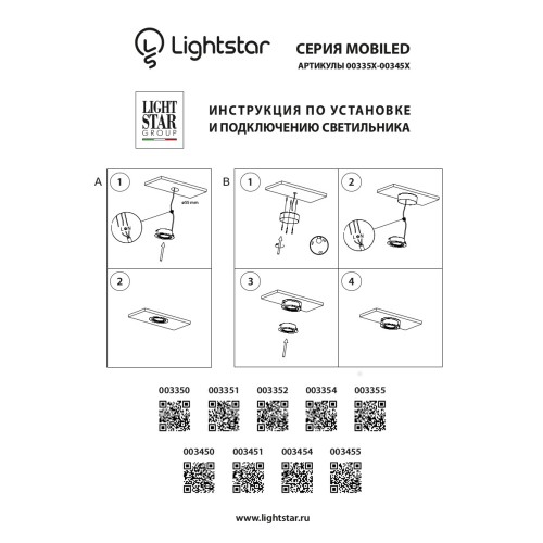 Мебельный светильник Mobiled 003350 Мебельный светильник Mobiled 003350