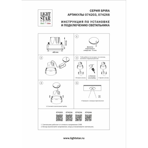 Внутренняя линза для серии SPIRA D85 мм, оптика 36G Spira 074203 Внутренняя линза для серии SPIRA D85 мм, оптика 36G Spira 074203