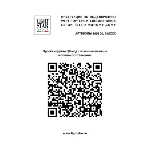 Светильник для трека PRO диммируемый Teta 205317R Светильник для трека PRO диммируемый Teta 205317R