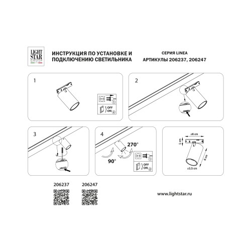 Светильник д/1-фазн трека LINEA Linea 206247 Светильник д/1-фазн трека LINEA Linea 206247