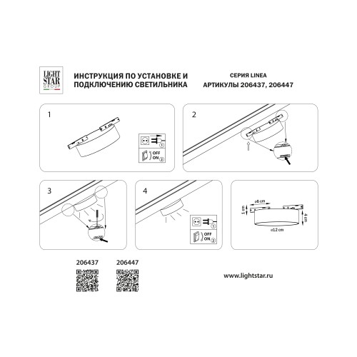 Светильник д/1-фазн трека LINEA Linea 206447 Светильник д/1-фазн трека LINEA Linea 206447
