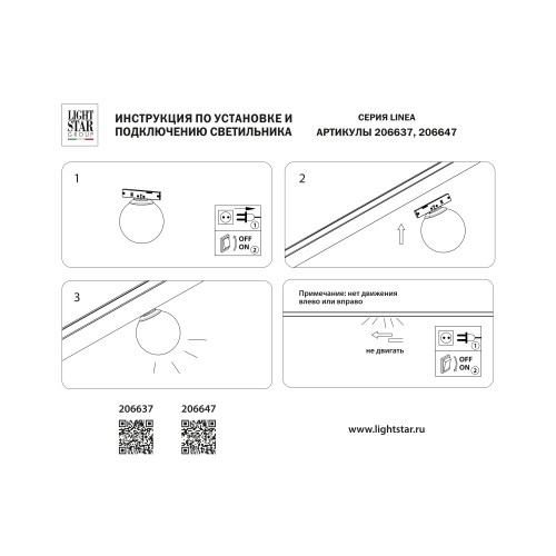 Светильник 24V д/трека Linea 206647 Светильник 24V д/трека Linea 206647