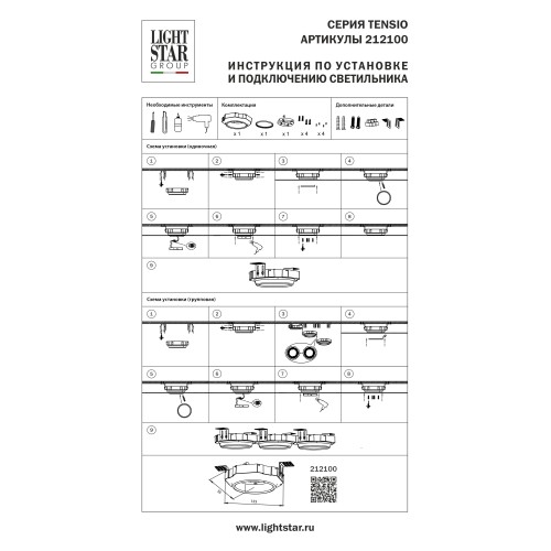 Встраиваемый светильник для натяжного потолка под лампу 230V~50Hz GX53 max 12W Tensio 212100 Встраиваемый светильник для натяжного потолка под лампу 230V~50Hz GX53 max 12W Tensio 212100