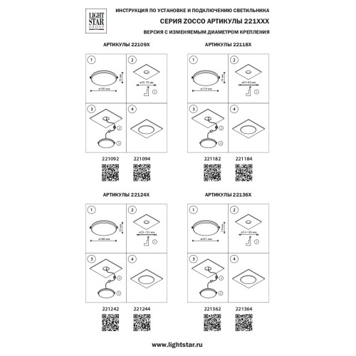 Светодиодная панель Zocco 221092 Светодиодная панель Zocco 221092