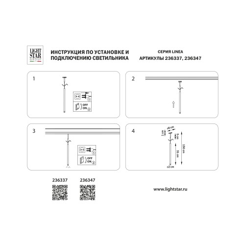 Светильник подвесной д/1-фазн трека LINEA Linea 236347 Светильник подвесной д/1-фазн трека LINEA Linea 236347