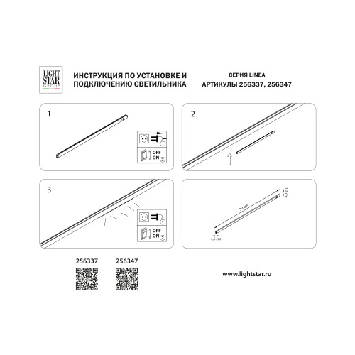 Светильник д/1-фазн трека LINEA Linea 256347 Светильник д/1-фазн трека LINEA Linea 256347