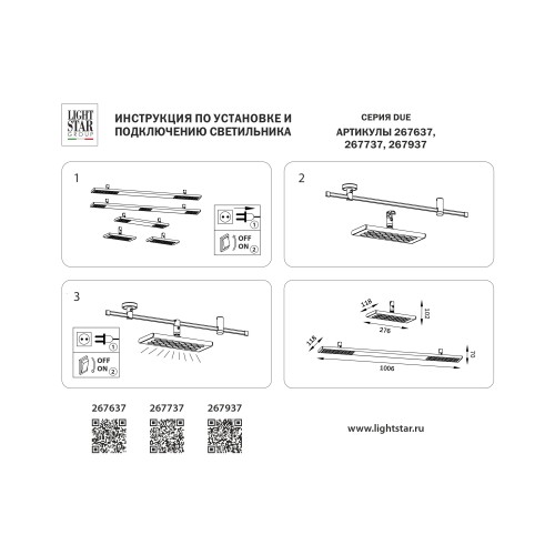 Светильник для трека Due DUE 267937 Светильник для трека Due DUE 267937