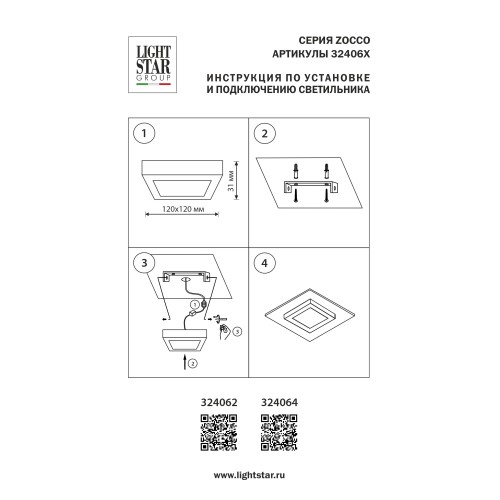 Светодиодная панель Zocco 324062 Светодиодная панель Zocco 324062