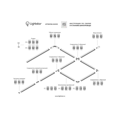 Питание боковое трековое однофазное Barra 502119 Питание боковое трековое однофазное Barra 502119