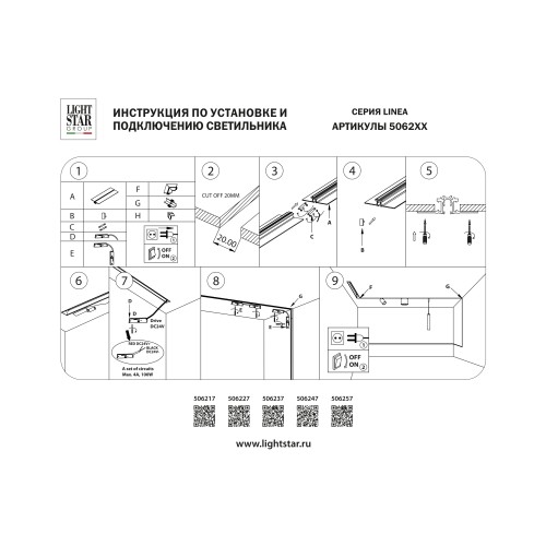 Трек встраиваемый однофазный LINEA 24V Linea 506227 Трек встраиваемый однофазный LINEA 24V Linea 506227