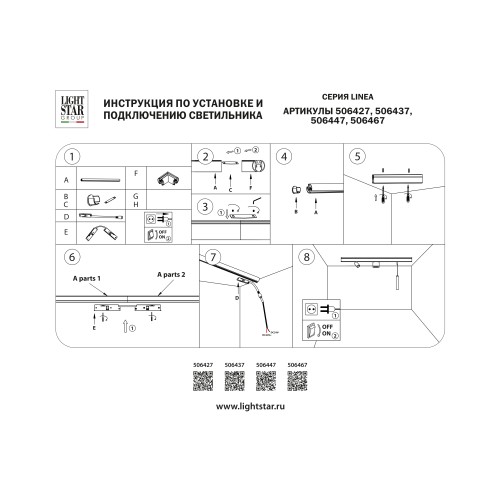 Шинопровод круглый тип d LINEA 24V Linea 506427 Шинопровод круглый тип d LINEA 24V Linea 506427