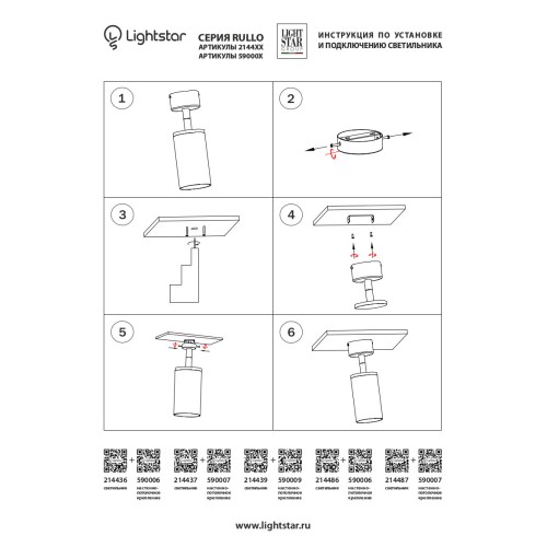 Крепление потолочное для светильников 21443Х/21448X Rullo 590006