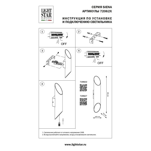 Бра Siena 720622 Бра Siena 720622