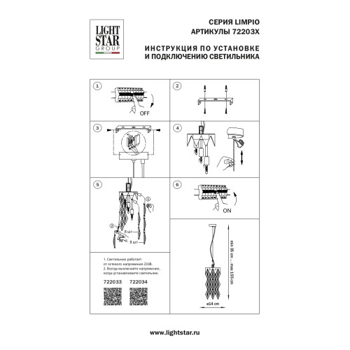 Подвес Limpio 722033 Подвес Limpio 722033