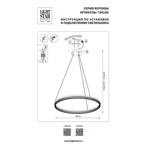Люстра подвесная Rotonda 736187 Люстра подвесная Rotonda 736187