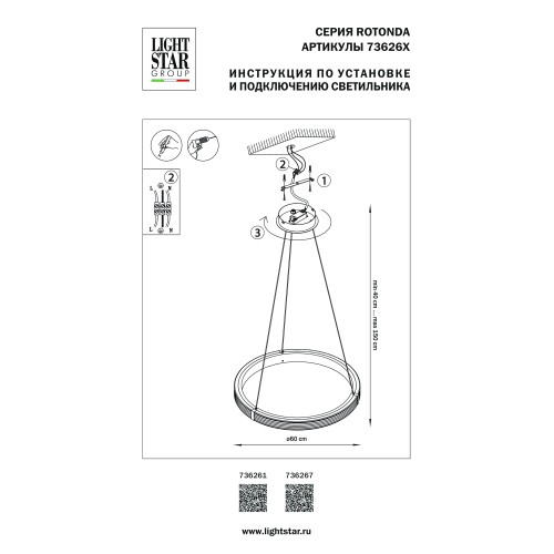 Люстра подвесная Rotonda 736261 Люстра подвесная Rotonda 736261