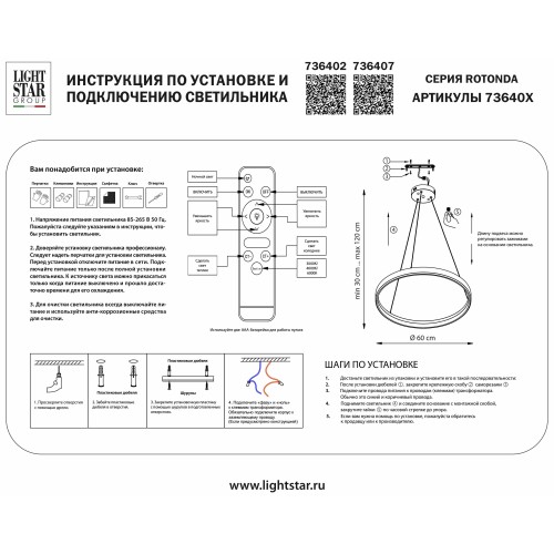Люстра подвесная Rotonda 736402 Люстра подвесная Rotonda 736402
