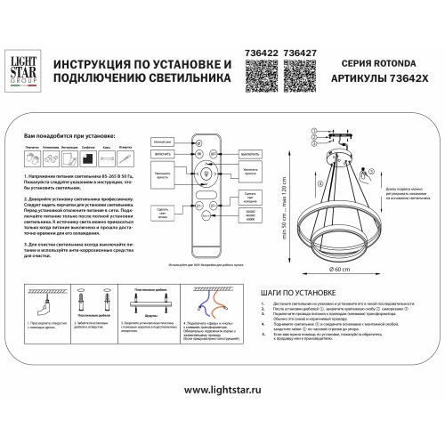 Люстра подвесная Rotonda 736427 Люстра подвесная Rotonda 736427