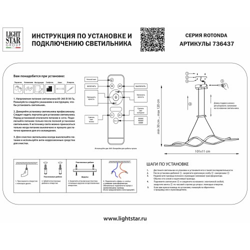 Люстра подвесная Rotonda 736437 Люстра подвесная Rotonda 736437