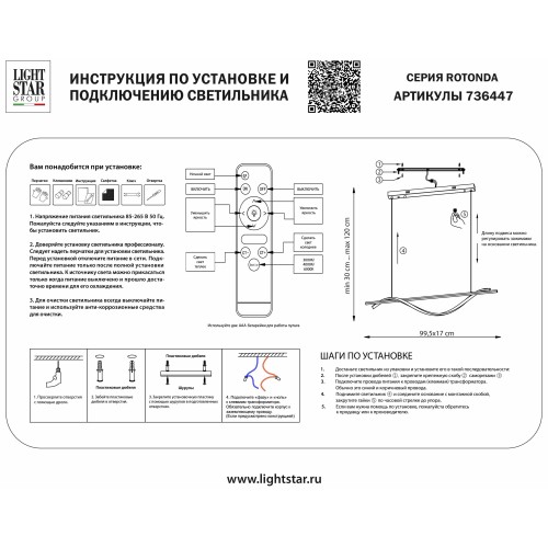 Люстра подвесная Rotonda 736447 Люстра подвесная Rotonda 736447