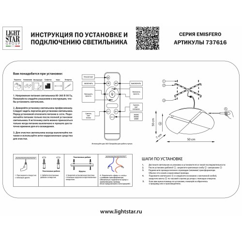 Настенно-потолочный светильник Emisfero 737616 Настенно-потолочный светильник Emisfero 737616