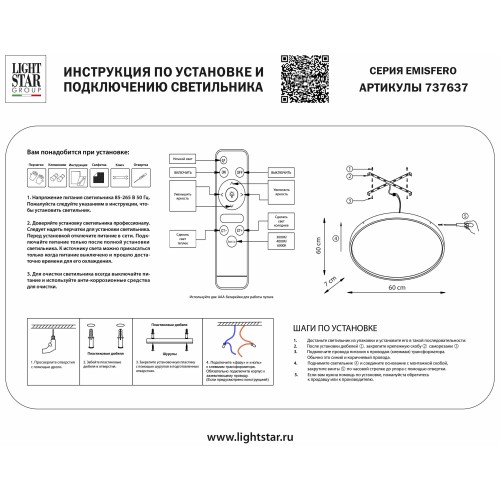Бра Emisfero 737637 Бра Emisfero 737637