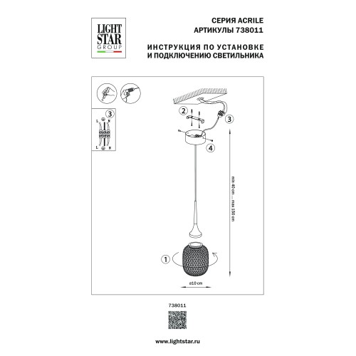 Подвес Acrile 738011 Подвес Acrile 738011