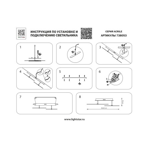 Люстра потолочная Acrile 738053 Люстра потолочная Acrile 738053
