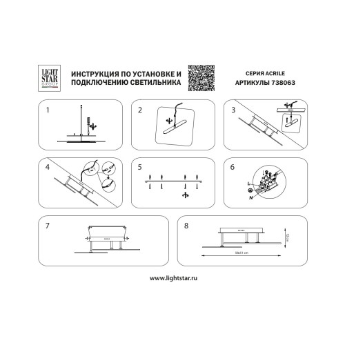 Люстра потолочная Acrile 738063 Люстра потолочная Acrile 738063
