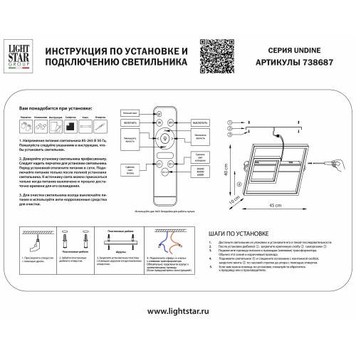 Настенно-потолочный светильник Undine 738687 Настенно-потолочный светильник Undine 738687