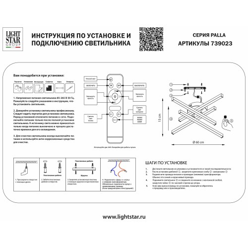Люстра потолочная Palla 739023 Люстра потолочная Palla 739023