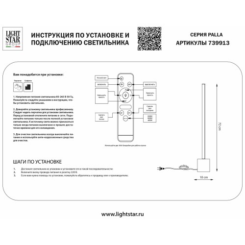 Настольная лампа Palla 739913 Настольная лампа Palla 739913