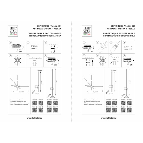 Светильник настенный Tubo 748643 Светильник настенный Tubo 748643