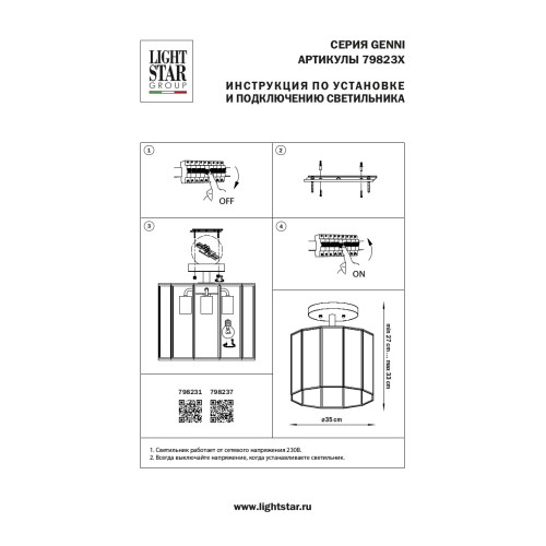 Люстра потолочная Genni 798231 Люстра потолочная Genni 798231