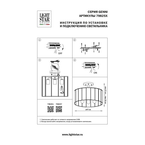 Люстра потолочная Genni 798251 Люстра потолочная Genni 798251