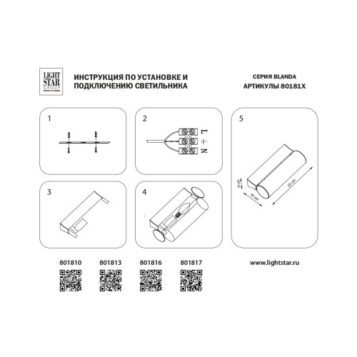 Светильник настенный Blanda 801817 Светильник настенный Blanda 801817
