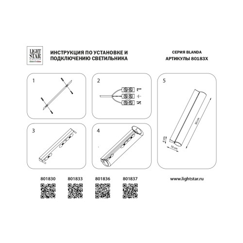 Светильник настенный Blanda 801833 Светильник настенный Blanda 801833