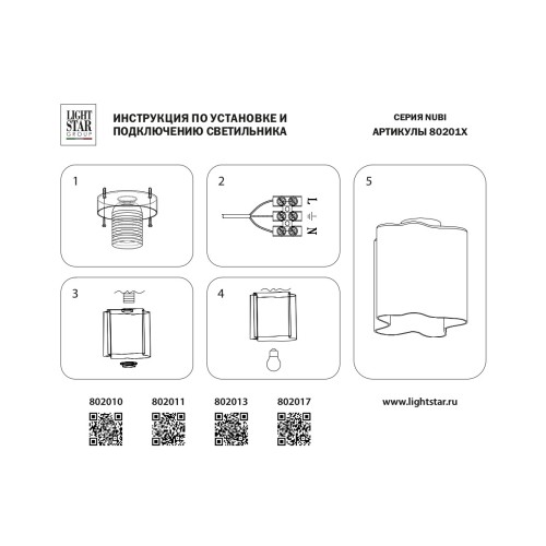 Люстра потолочная Nubi 802010 Люстра потолочная Nubi 802010