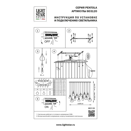 Подвес Pentola 803120 Подвес Pentola 803120