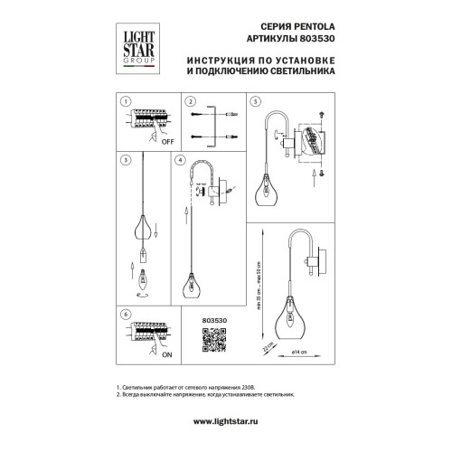 Бра Pentola 803530 Бра Pentola 803530