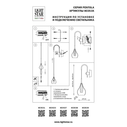 Бра Pentola 803531 Бра Pentola 803531