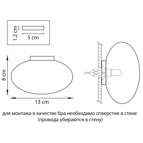 Бра Uovo 807010 Бра Uovo 807010