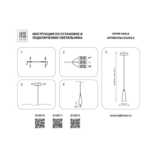 Подвес Agola 810013 Подвес Agola 810013