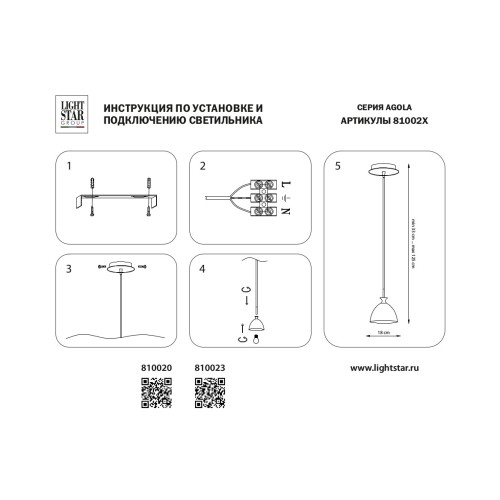 Подвес Agola 810023 Подвес Agola 810023