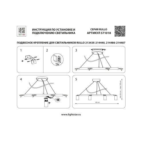 Люстра подвесная Rullo LR0183680 Люстра подвесная Rullo LR0183680