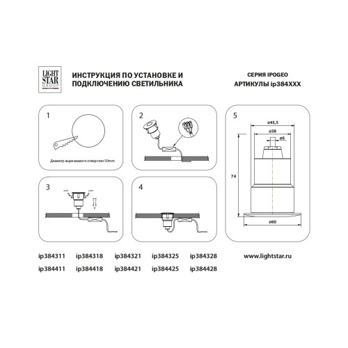 Комплект из светильника и декоративной панели Ipogeo ip384425